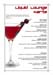 Cocktail_Karte2